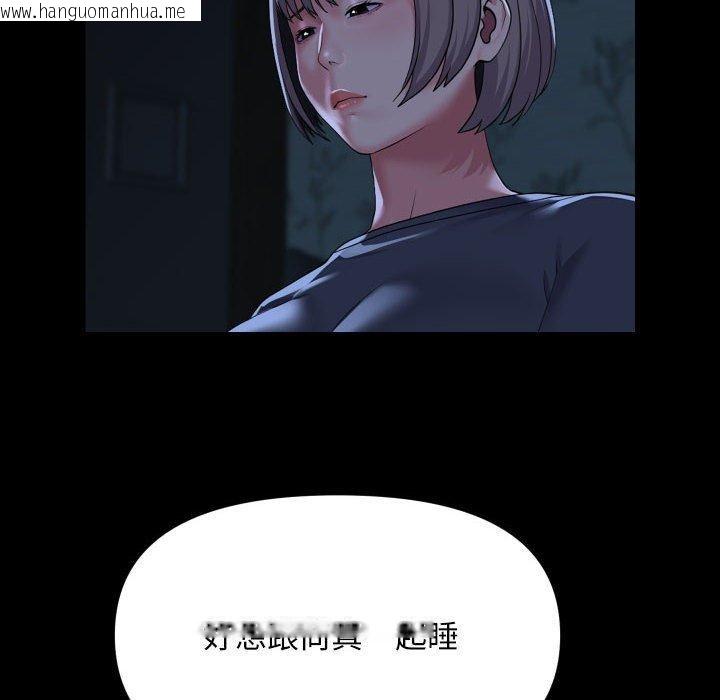 韩国漫画社区重建协会/敲开你的门韩漫_社区重建协会/敲开你的门-第134话在线免费阅读-韩国漫画-第55张图片