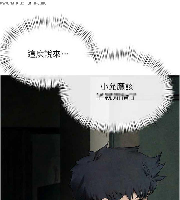 韩国漫画欲海交锋韩漫_欲海交锋-第68话-家里出现陌生裸女?!在线免费阅读-韩国漫画-第160张图片