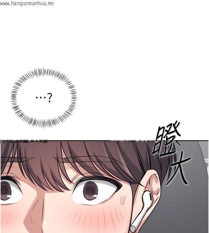 韩国漫画飞机杯女神连线中韩漫_飞机杯女神连线中-第2话-和校园女神无线连动在线免费阅读-韩国漫画-第118张图片
