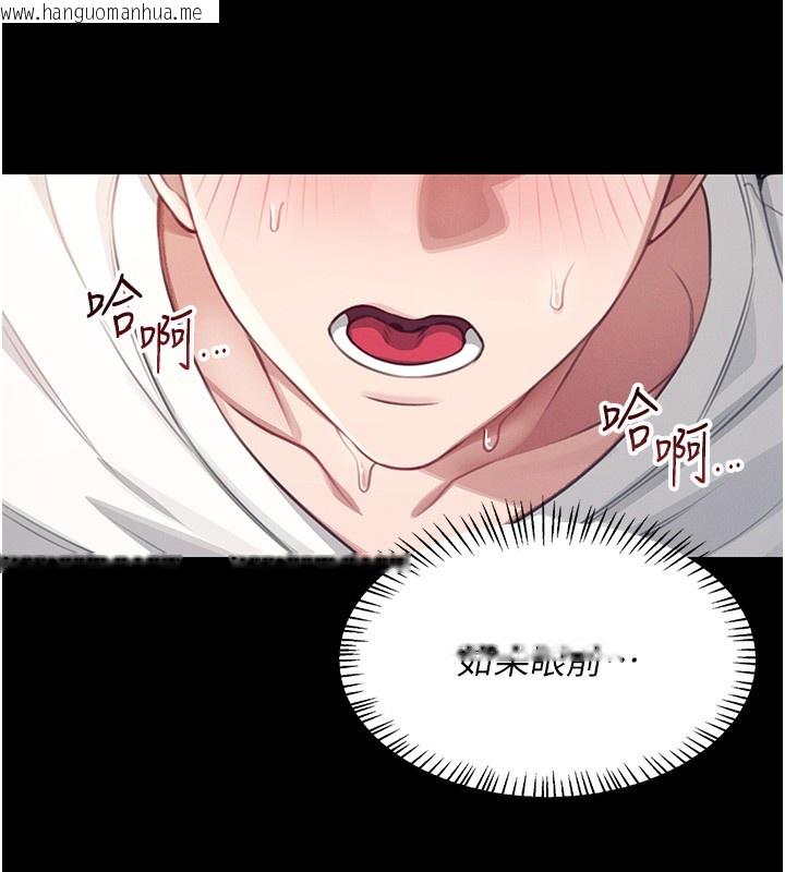 韩国漫画飞机杯女神连线中韩漫_飞机杯女神连线中-第2话-和校园女神无线连动在线免费阅读-韩国漫画-第46张图片