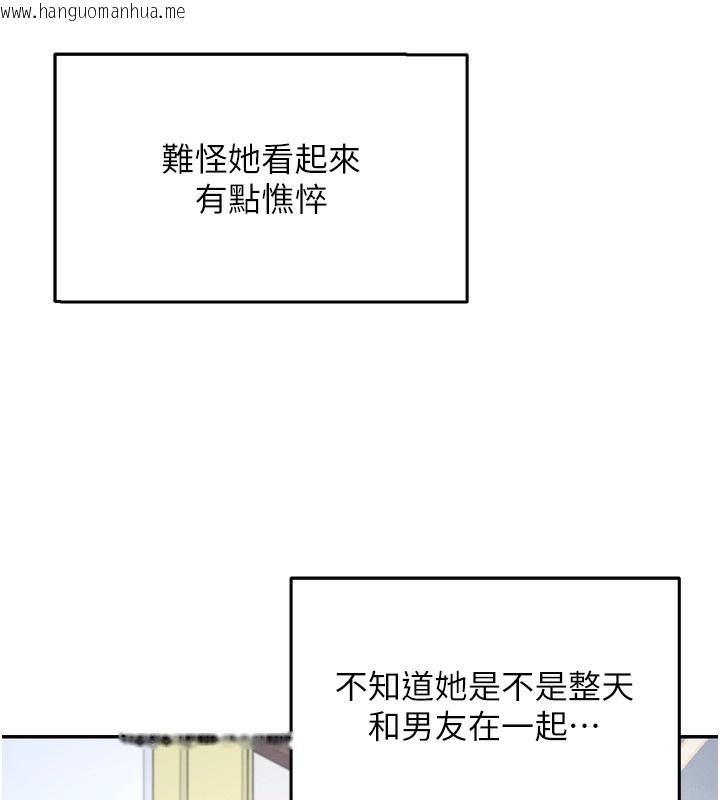 韩国漫画飞机杯女神连线中韩漫_飞机杯女神连线中-第2话-和校园女神无线连动在线免费阅读-韩国漫画-第36张图片