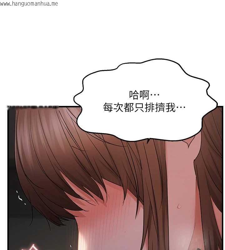 韩国漫画偏偏欲到妳韩漫_偏偏欲到妳-第38话-为什么不干我?在线免费阅读-韩国漫画-第88张图片