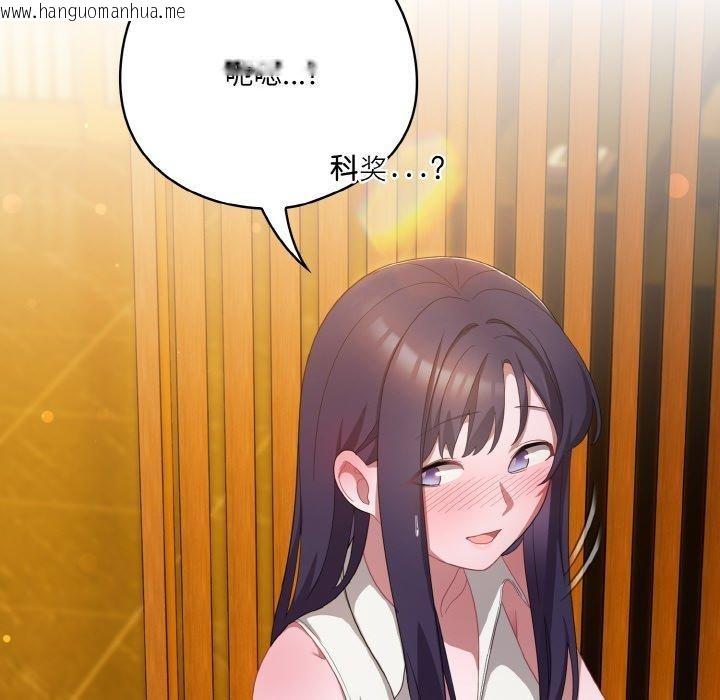 韩国漫画喵来的恋爱韩漫_喵来的恋爱-第12话在线免费阅读-韩国漫画-第72张图片