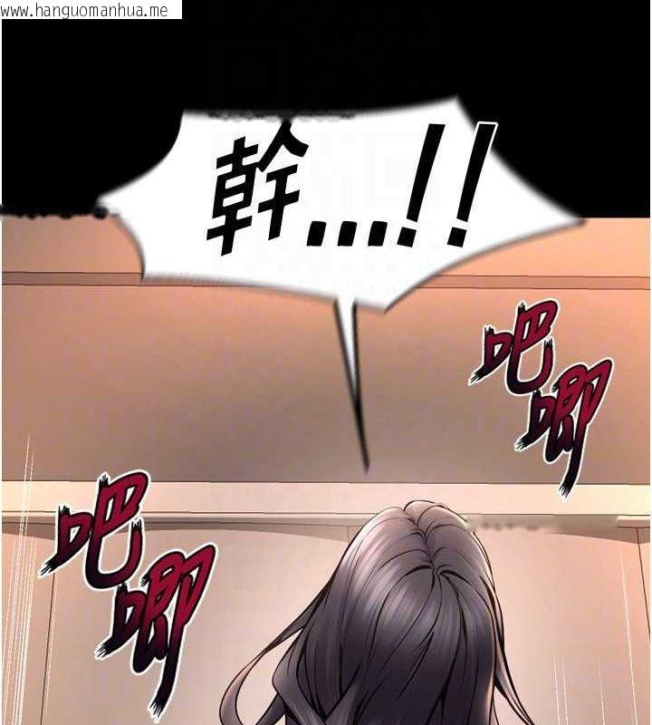 韩国漫画狱火重生韩漫_狱火重生-第11话-妳该不会对我有感觉?在线免费阅读-韩国漫画-第137张图片