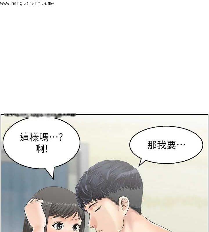 韩国漫画人妻控韩漫_人妻控-第43话-好希望那人是我在线免费阅读-韩国漫画-第49张图片