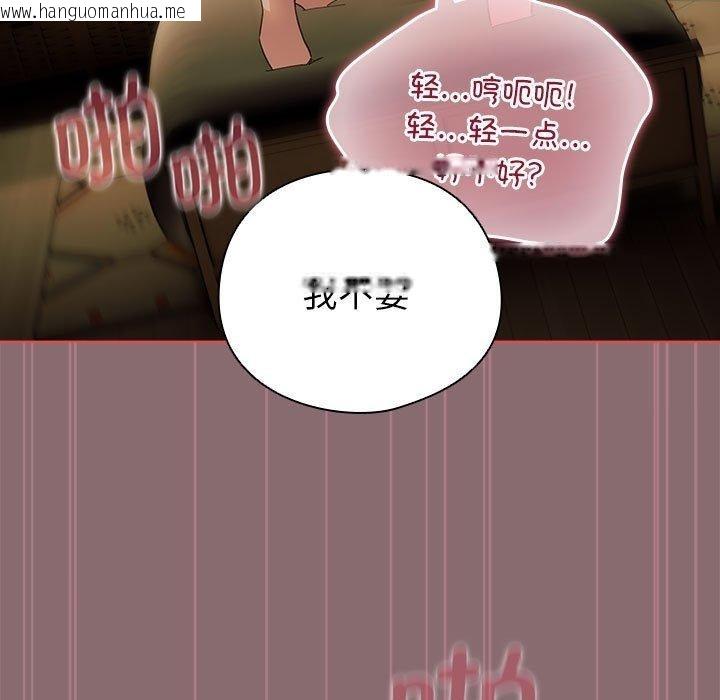 韩国漫画配角的生存任务韩漫_配角的生存任务-第8话在线免费阅读-韩国漫画-第157张图片