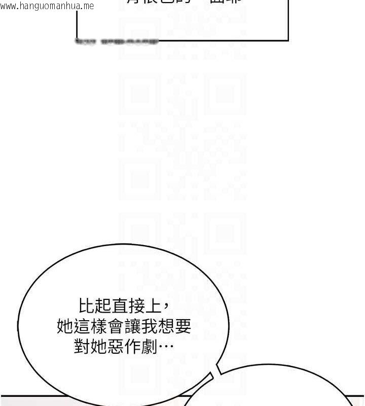 韩国漫画飞机杯女神连线中韩漫_飞机杯女神连线中-第6话-房间里随时都可以在线免费阅读-韩国漫画-第61张图片