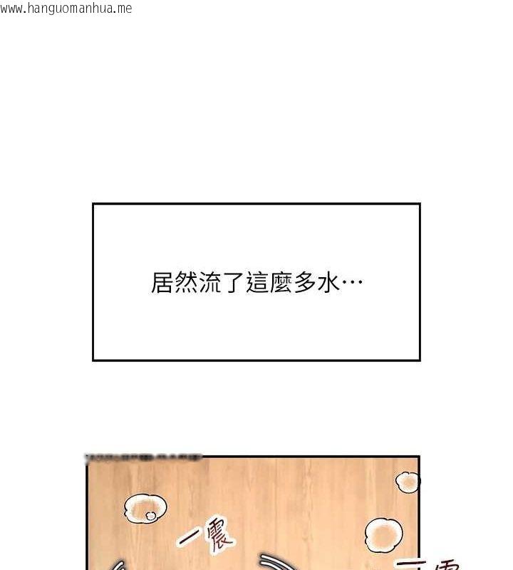 韩国漫画飞机杯女神连线中韩漫_飞机杯女神连线中-第6话-房间里随时都可以在线免费阅读-韩国漫画-第44张图片