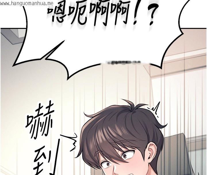 韩国漫画飞机杯女神连线中韩漫_飞机杯女神连线中-第2话-和校园女神无线连动在线免费阅读-韩国漫画-第86张图片