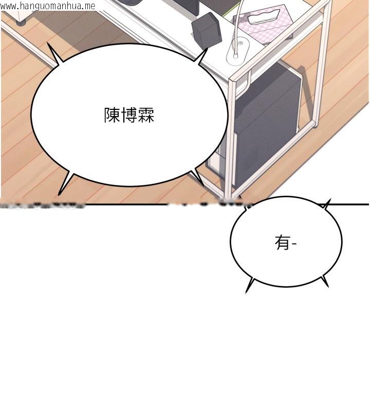 韩国漫画飞机杯女神连线中韩漫_飞机杯女神连线中-第2话-和校园女神无线连动在线免费阅读-韩国漫画-第25张图片
