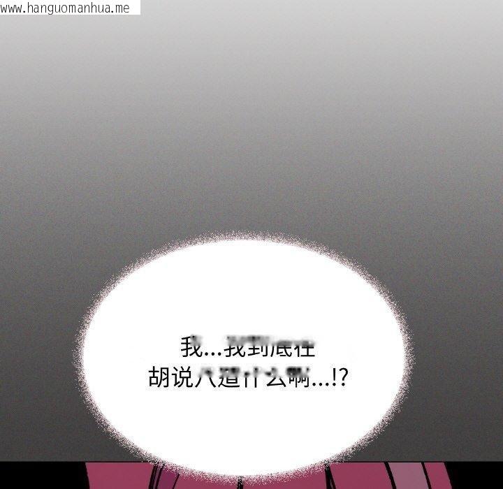 韩国漫画缺德邻居难相处韩漫_缺德邻居难相处-第27话在线免费阅读-韩国漫画-第49张图片