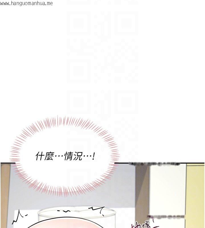 韩国漫画飞机杯女神连线中韩漫_飞机杯女神连线中-第3话-有阿飘在强暴我!?在线免费阅读-韩国漫画-第99张图片