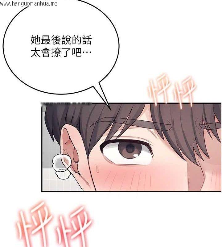 韩国漫画飞机杯女神连线中韩漫_飞机杯女神连线中-第6话-房间里随时都可以在线免费阅读-韩国漫画-第156张图片