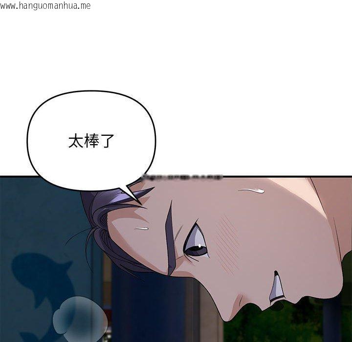 韩国漫画邻居跑路中韩漫_邻居跑路中-第36话在线免费阅读-韩国漫画-第43张图片