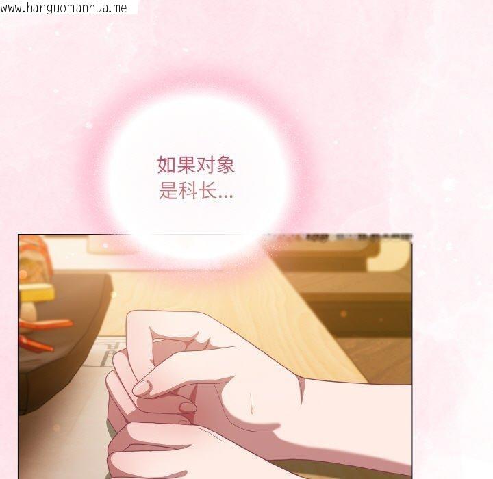 韩国漫画喵来的恋爱韩漫_喵来的恋爱-第12话在线免费阅读-韩国漫画-第37张图片