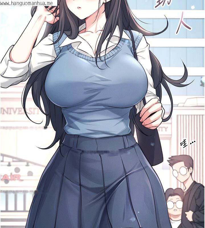 韩国漫画飞机杯女神连线中韩漫_飞机杯女神连线中-第3话-有阿飘在强暴我!?在线免费阅读-韩国漫画-第31张图片