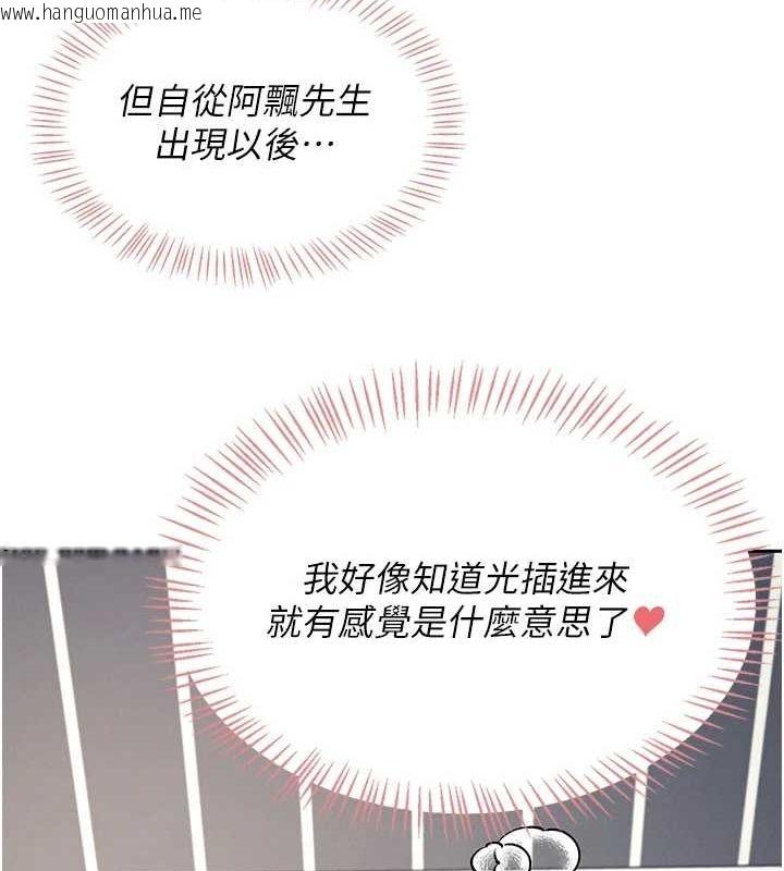 韩国漫画飞机杯女神连线中韩漫_飞机杯女神连线中-第6话-房间里随时都可以在线免费阅读-韩国漫画-第26张图片