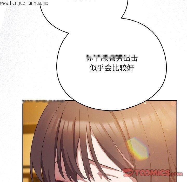 韩国漫画喵来的恋爱韩漫_喵来的恋爱-第12话在线免费阅读-韩国漫画-第108张图片