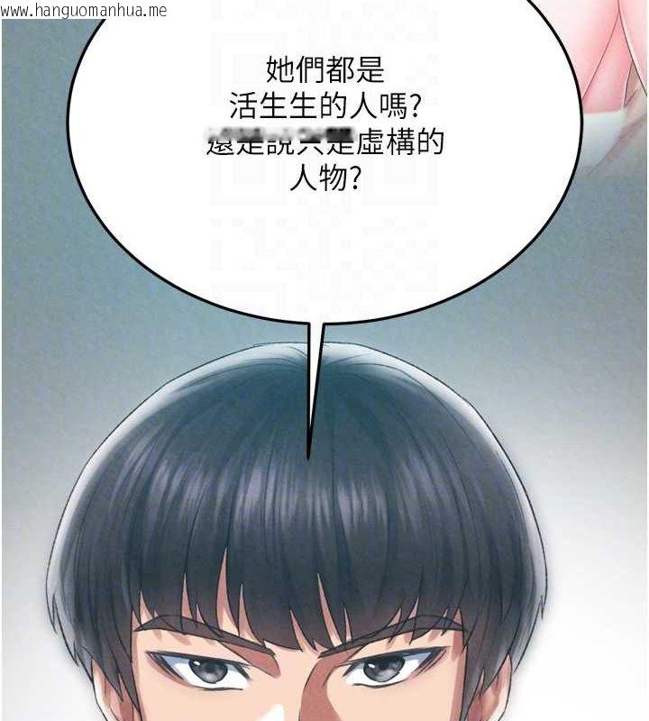 韩国漫画色雕英雄传：一捅天下韩漫_色雕英雄传：一捅天下-第78话-回到原来的世界…?在线免费阅读-韩国漫画-第93张图片