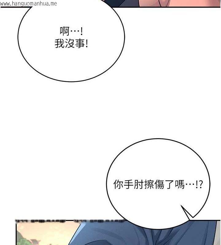 韩国漫画飞机杯女神连线中韩漫_飞机杯女神连线中-第5话-快感加倍的偷窥模式在线免费阅读-韩国漫画-第81张图片