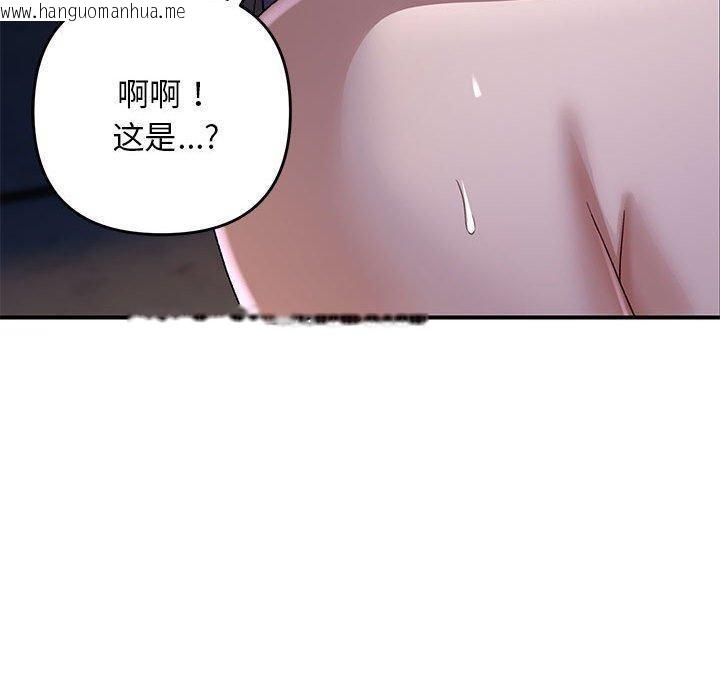 韩国漫画邻居跑路中韩漫_邻居跑路中-第36话在线免费阅读-韩国漫画-第110张图片