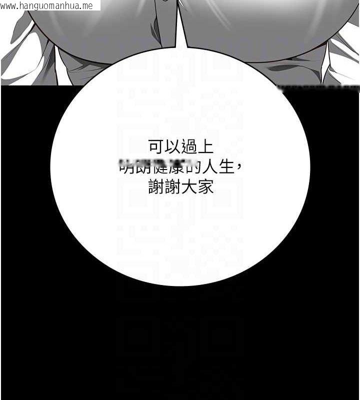 韩国漫画监狱女囚韩漫_监狱女囚-第102话-我们…还走得下去吗?在线免费阅读-韩国漫画-第116张图片