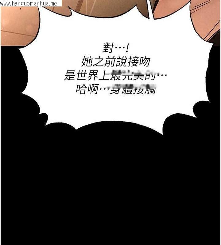 韩国漫画末日雕堡韩漫_末日雕堡-第22话-女团领舞的生猛鲍鱼在线免费阅读-韩国漫画-第58张图片