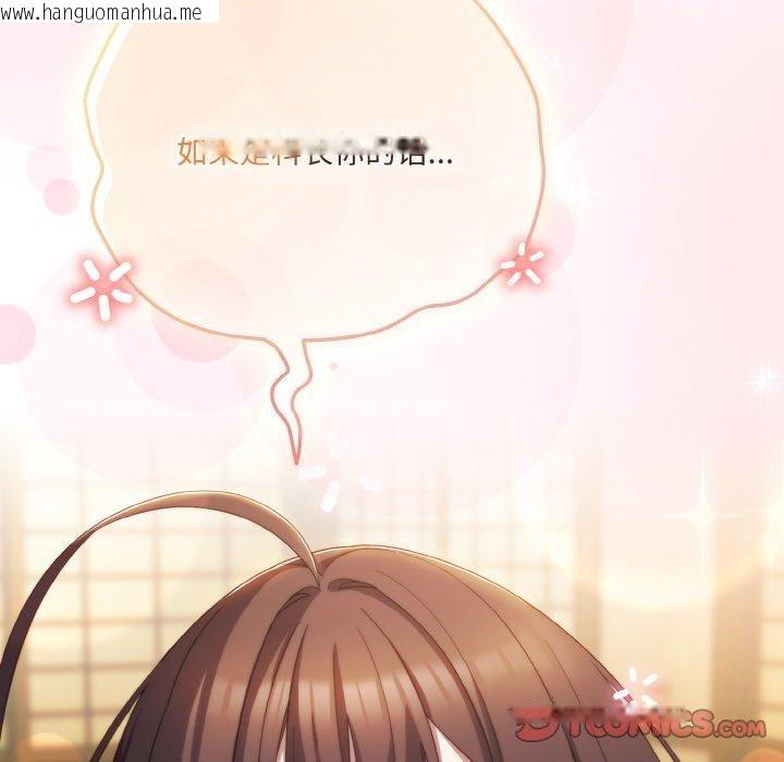 韩国漫画喵来的恋爱韩漫_喵来的恋爱-第12话在线免费阅读-韩国漫画-第76张图片