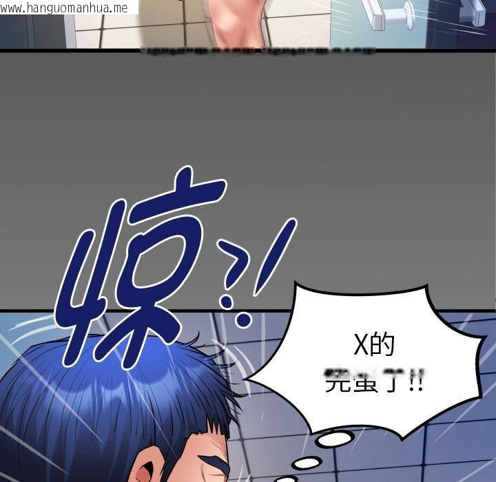 韩国漫画私密的牵绊韩漫_私密的牵绊-第49话在线免费阅读-韩国漫画-第91张图片