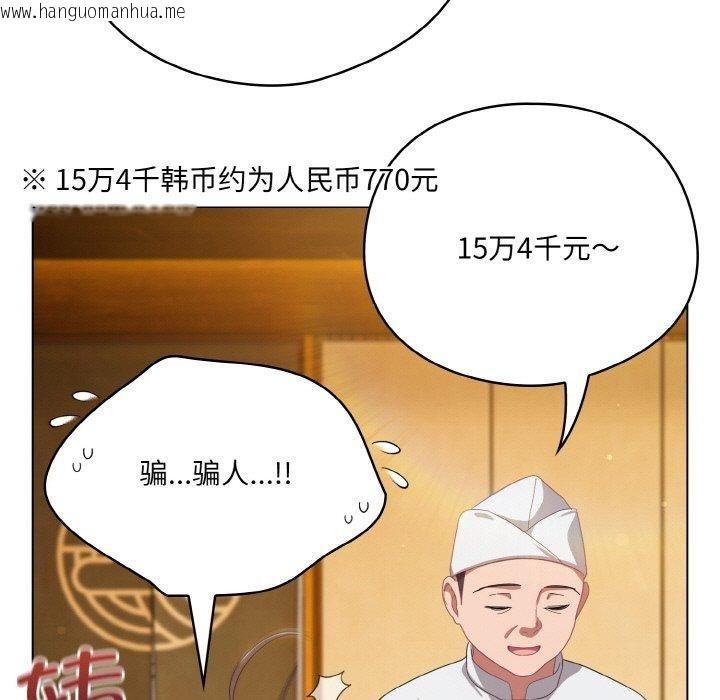 韩国漫画喵来的恋爱韩漫_喵来的恋爱-第12话在线免费阅读-韩国漫画-第29张图片