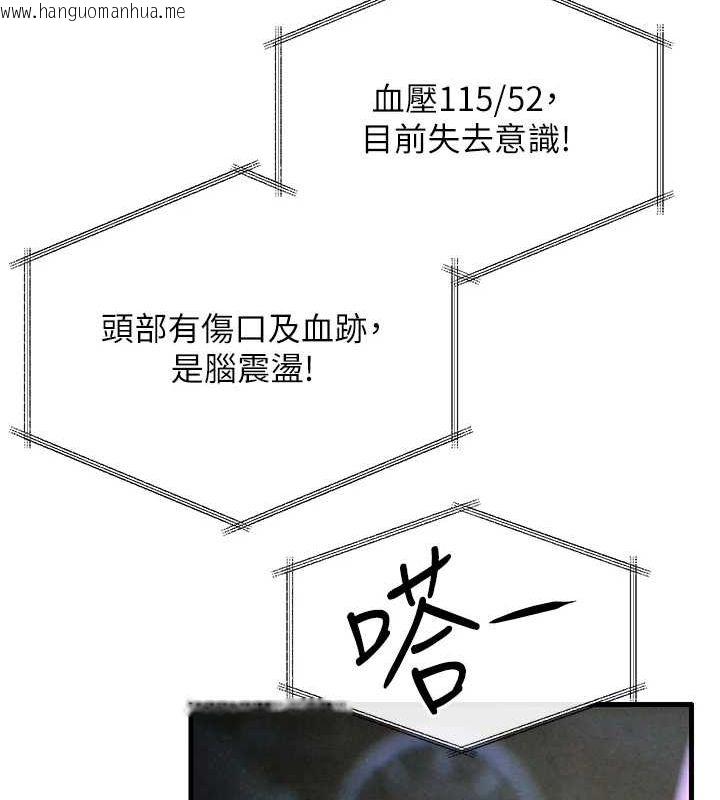 韩国漫画欲海交锋韩漫_欲海交锋-第68话-家里出现陌生裸女?!在线免费阅读-韩国漫画-第134张图片