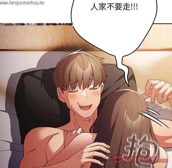 韩国漫画游戏不能这样玩/游戏规则我来定韩漫_游戏不能这样玩/游戏规则我来定-第94话在线免费阅读-韩国漫画-第21张图片