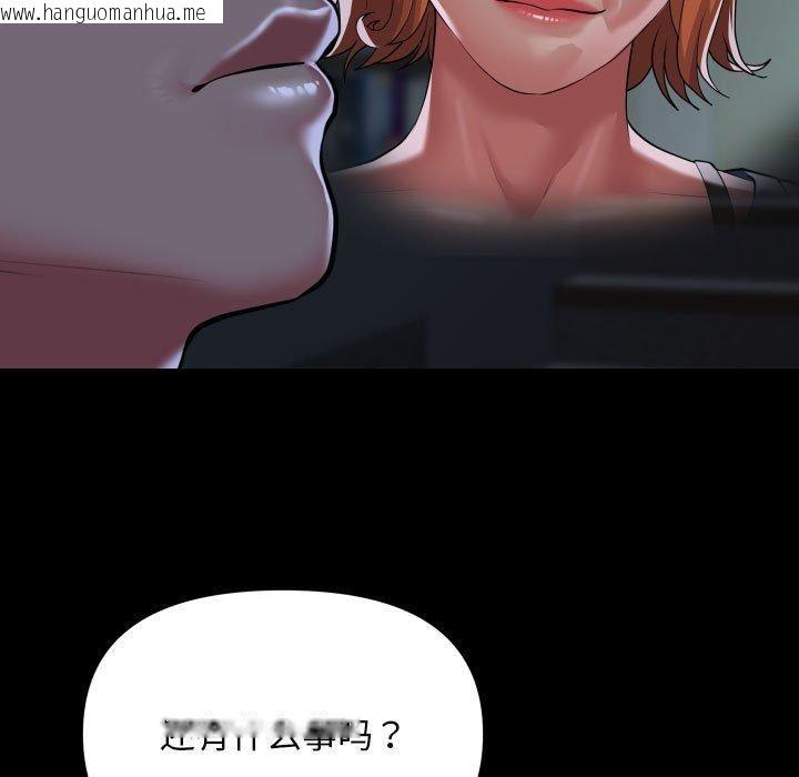 韩国漫画社区重建协会/敲开你的门韩漫_社区重建协会/敲开你的门-第134话在线免费阅读-韩国漫画-第68张图片