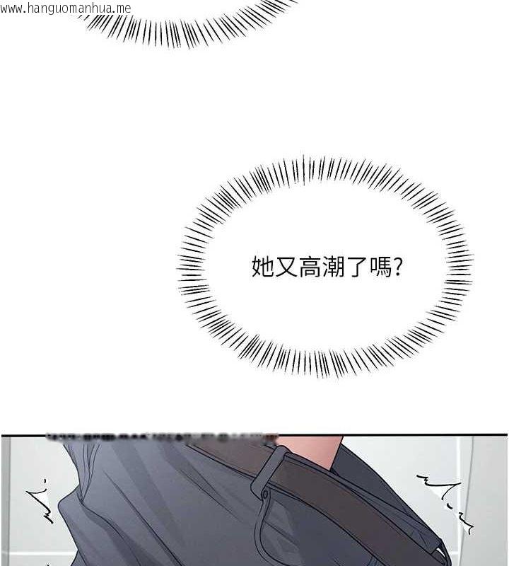 韩国漫画飞机杯女神连线中韩漫_飞机杯女神连线中-第5话-快感加倍的偷窥模式在线免费阅读-韩国漫画-第37张图片