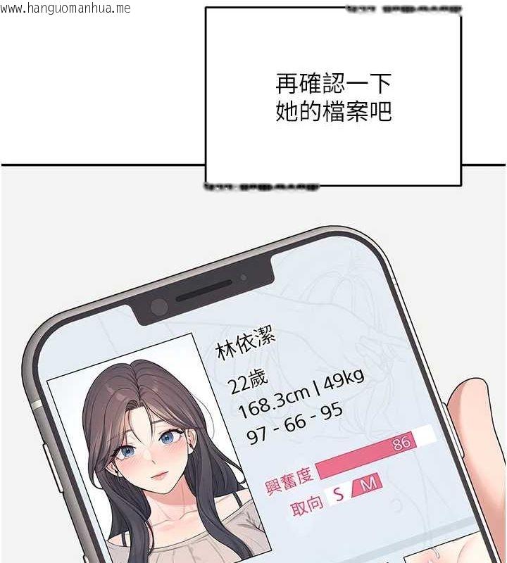 韩国漫画飞机杯女神连线中韩漫_飞机杯女神连线中-第4话-在学校厕所高潮在线免费阅读-韩国漫画-第35张图片