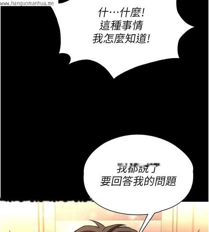 韩国漫画末日雕堡韩漫_末日雕堡-第22话-女团领舞的生猛鲍鱼在线免费阅读-韩国漫画-第49张图片