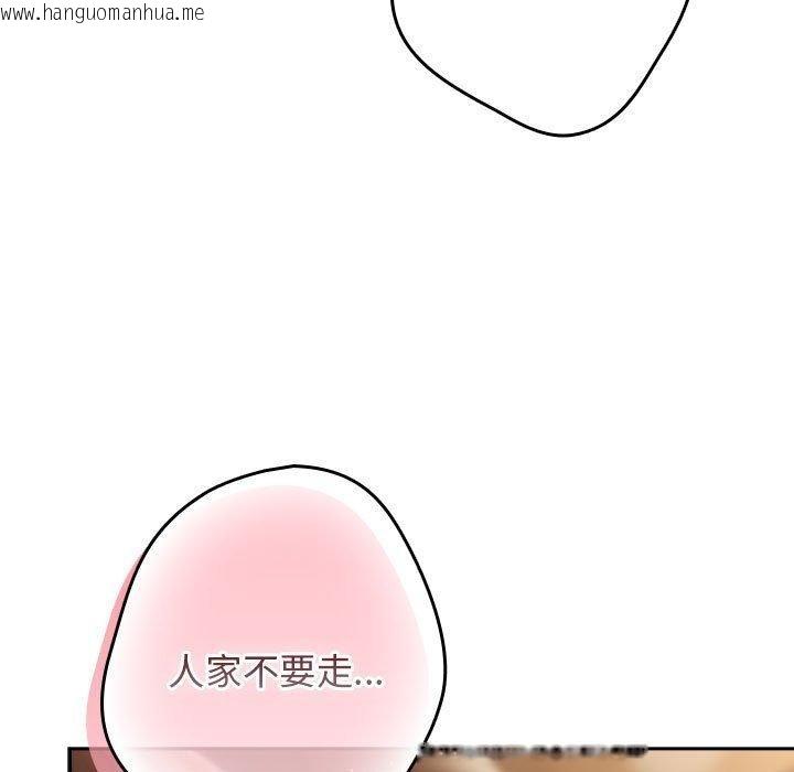 韩国漫画游戏不能这样玩/游戏规则我来定韩漫_游戏不能这样玩/游戏规则我来定-第94话在线免费阅读-韩国漫画-第27张图片
