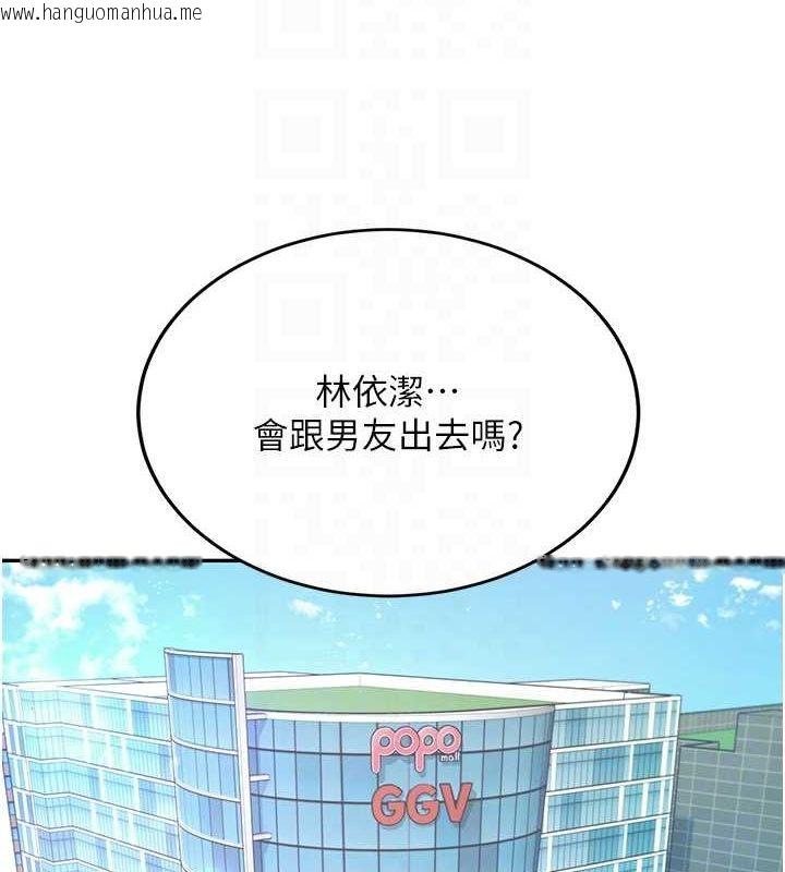 韩国漫画飞机杯女神连线中韩漫_飞机杯女神连线中-第5话-快感加倍的偷窥模式在线免费阅读-韩国漫画-第99张图片
