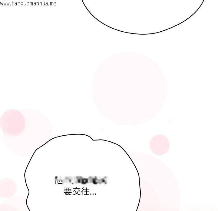 韩国漫画喵来的恋爱韩漫_喵来的恋爱-第12话在线免费阅读-韩国漫画-第57张图片