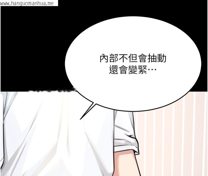 韩国漫画飞机杯女神连线中韩漫_飞机杯女神连线中-第2话-和校园女神无线连动在线免费阅读-韩国漫画-第55张图片