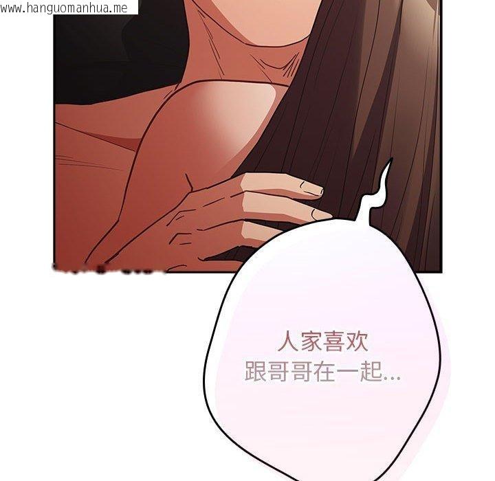 韩国漫画游戏不能这样玩/游戏规则我来定韩漫_游戏不能这样玩/游戏规则我来定-第94话在线免费阅读-韩国漫画-第24张图片