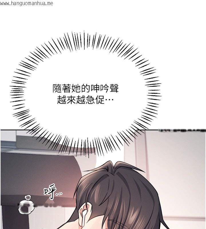 韩国漫画飞机杯女神连线中韩漫_飞机杯女神连线中-第2话-和校园女神无线连动在线免费阅读-韩国漫画-第138张图片
