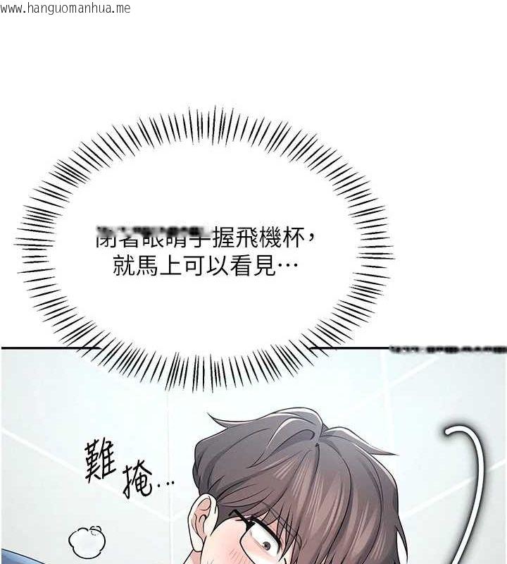 韩国漫画飞机杯女神连线中韩漫_飞机杯女神连线中-第5话-快感加倍的偷窥模式在线免费阅读-韩国漫画-第58张图片