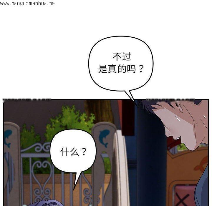 韩国漫画邻居跑路中韩漫_邻居跑路中-第36话在线免费阅读-韩国漫画-第116张图片