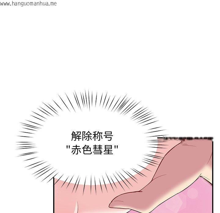 韩国漫画后宫之王韩漫_后宫之王-第28话在线免费阅读-韩国漫画-第106张图片