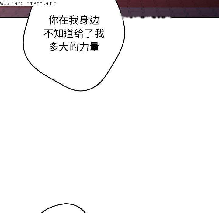 韩国漫画游戏不能这样玩/游戏规则我来定韩漫_游戏不能这样玩/游戏规则我来定-第94话在线免费阅读-韩国漫画-第82张图片