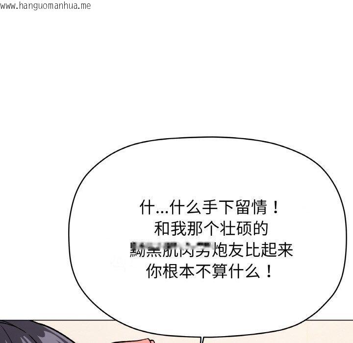 韩国漫画缺德邻居难相处韩漫_缺德邻居难相处-第27话在线免费阅读-韩国漫画-第46张图片