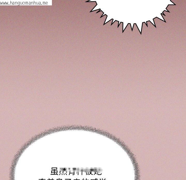 韩国漫画缺德邻居难相处韩漫_缺德邻居难相处-第27话在线免费阅读-韩国漫画-第131张图片