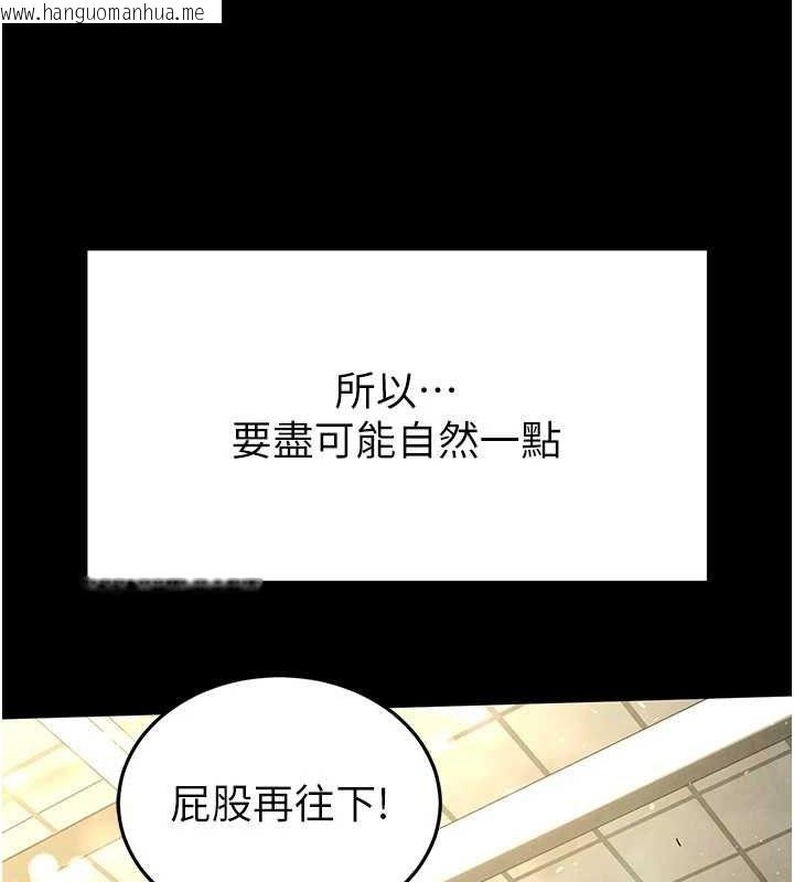 韩国漫画末日雕堡韩漫_末日雕堡-第22话-女团领舞的生猛鲍鱼在线免费阅读-韩国漫画-第224张图片
