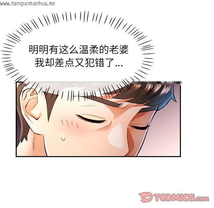 韩国漫画可以爱你吗韩漫_可以爱你吗-第47话在线免费阅读-韩国漫画-第39张图片